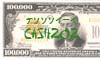 Cash202